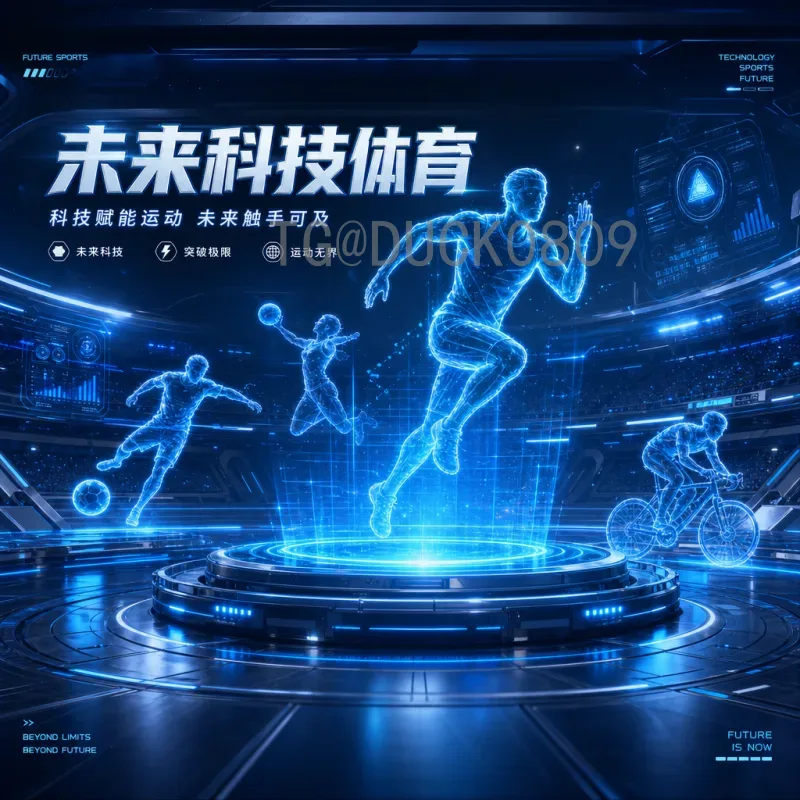 世界杯决赛圈赛事分析专业：从数据到战术的全面解读